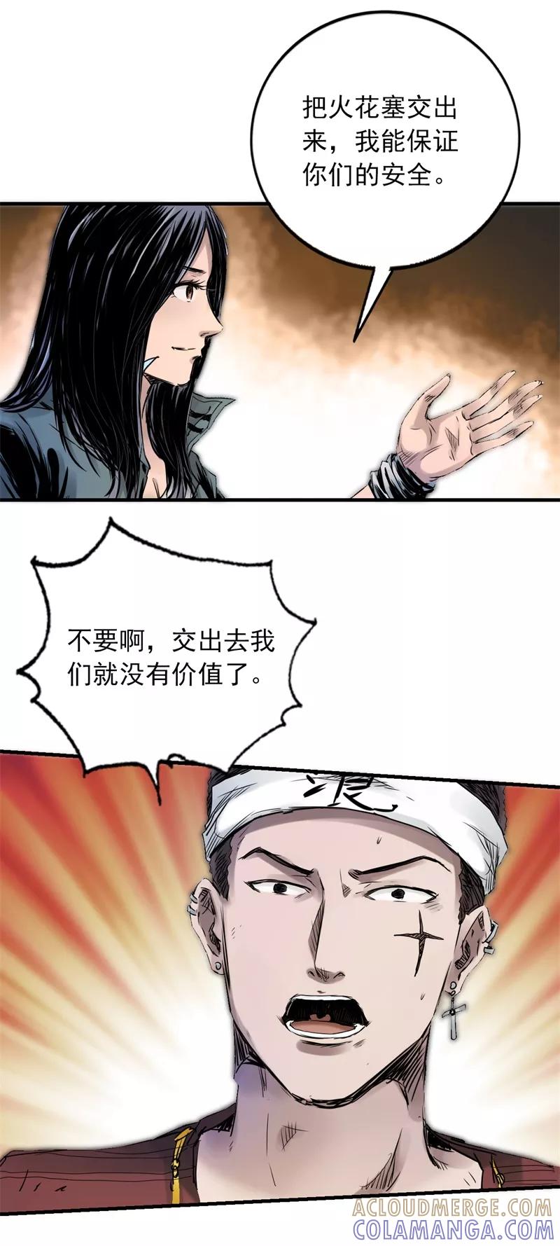 《SEED》第13话 最后的希望 第13页