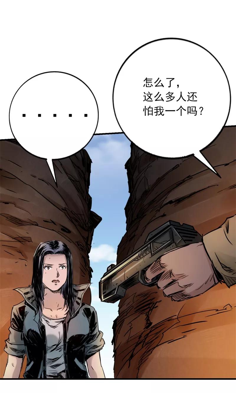 《SEED》第13话 最后的希望 第24页