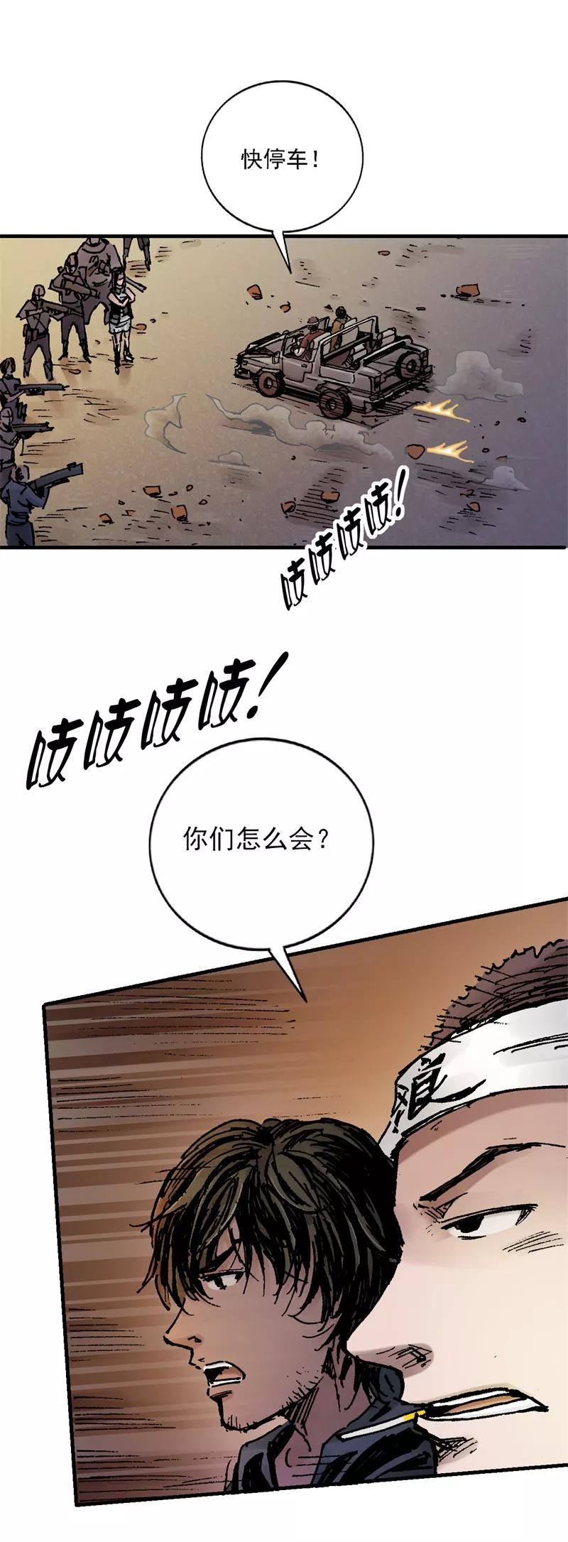 《SEED》第13话 最后的希望 第4页