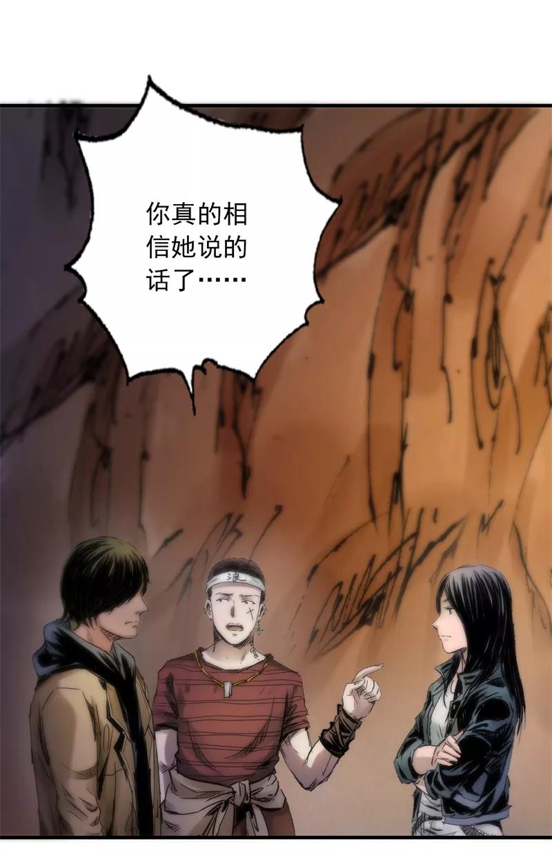 《SEED》第13话 最后的希望 第18页