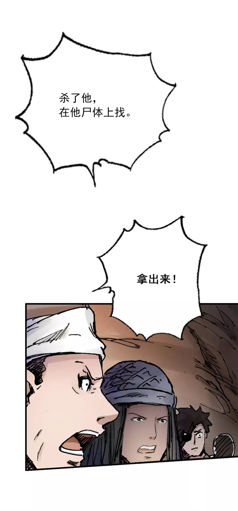 《SEED》第13话 最后的希望 第10页