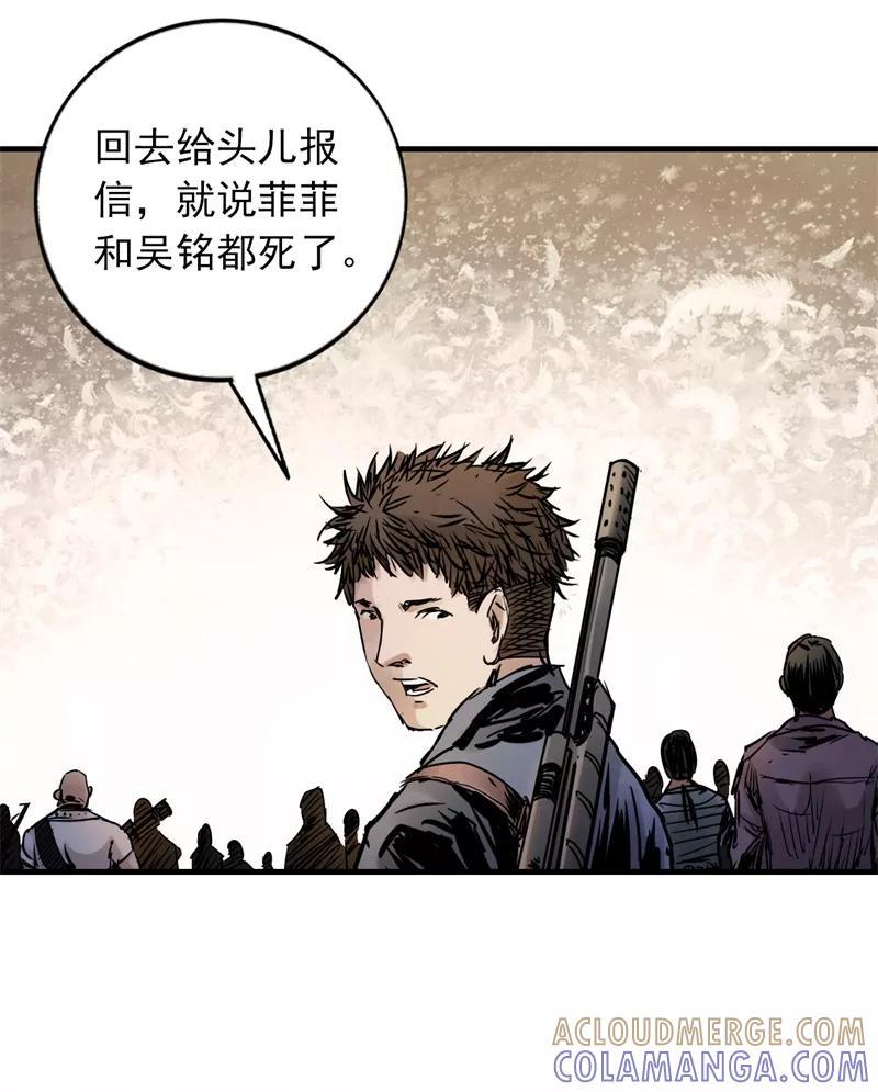 《SEED》第13话 最后的希望 第35页