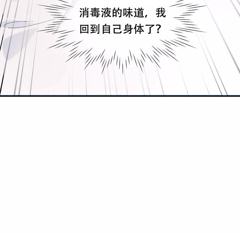 《Take me out第二季》第1话 第21页