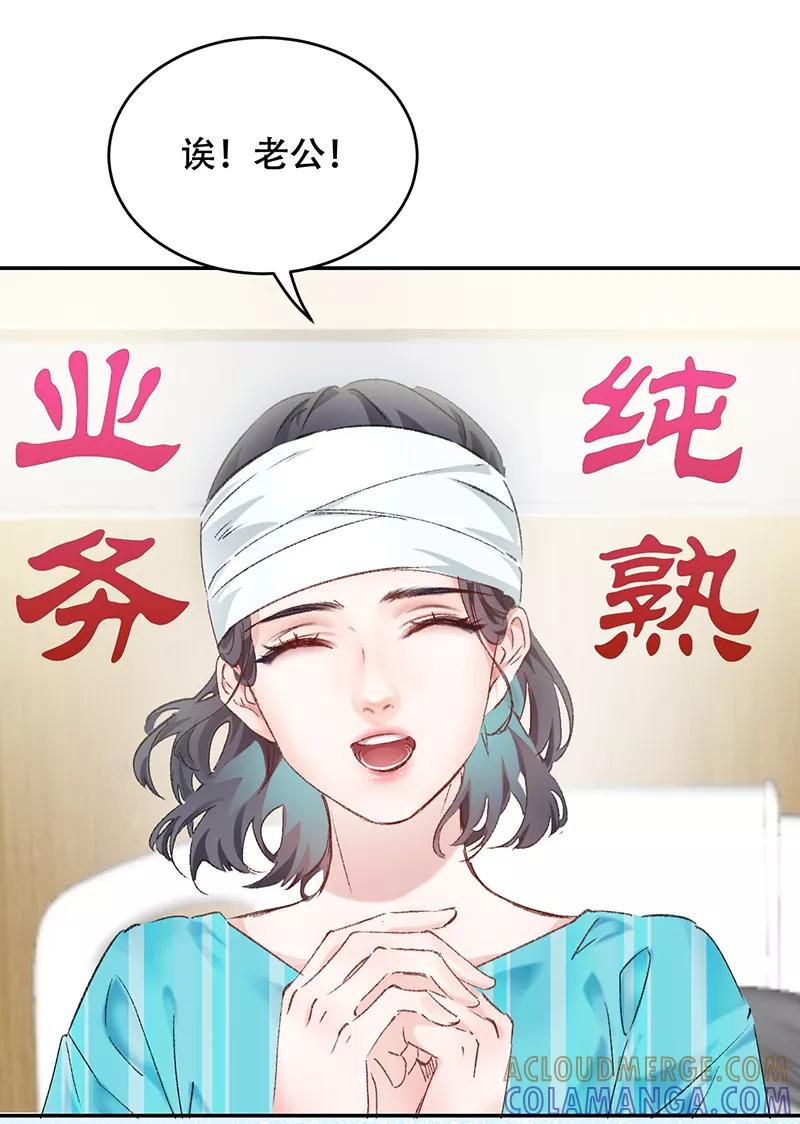 《Take me out第二季》第1话 第37页