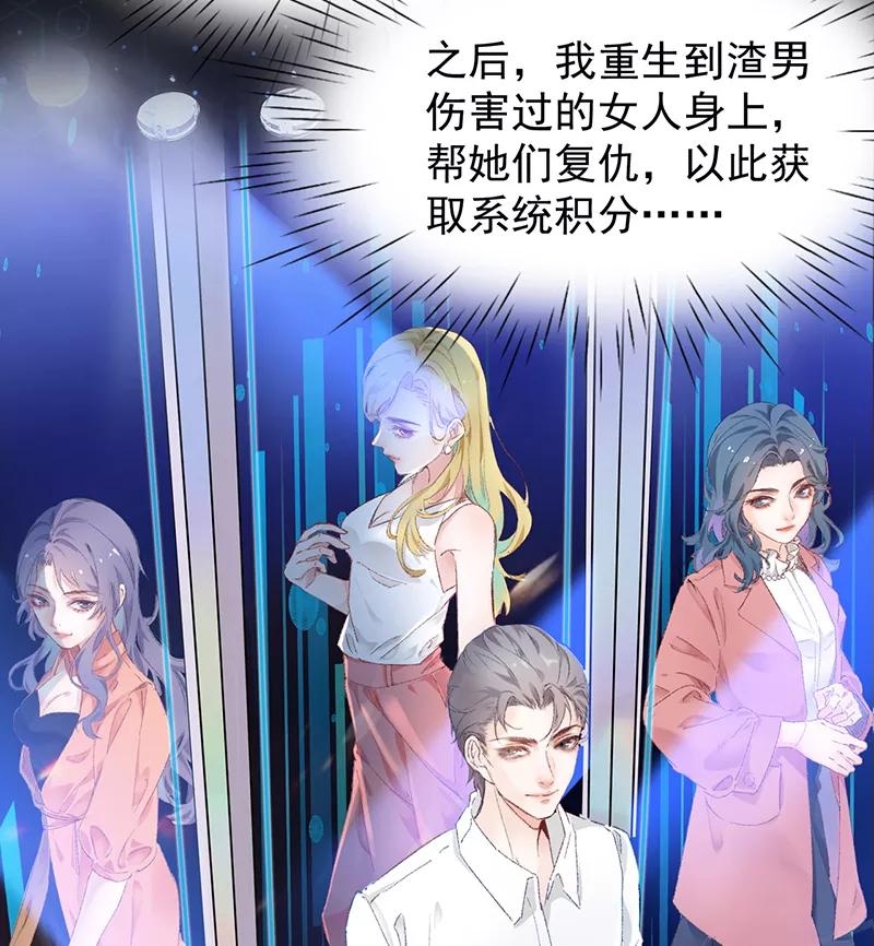 《Take me out第二季》第1话 第9页