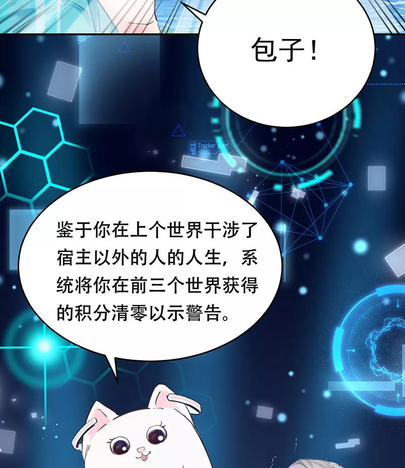 《Take me out第二季》第1话 第24页
