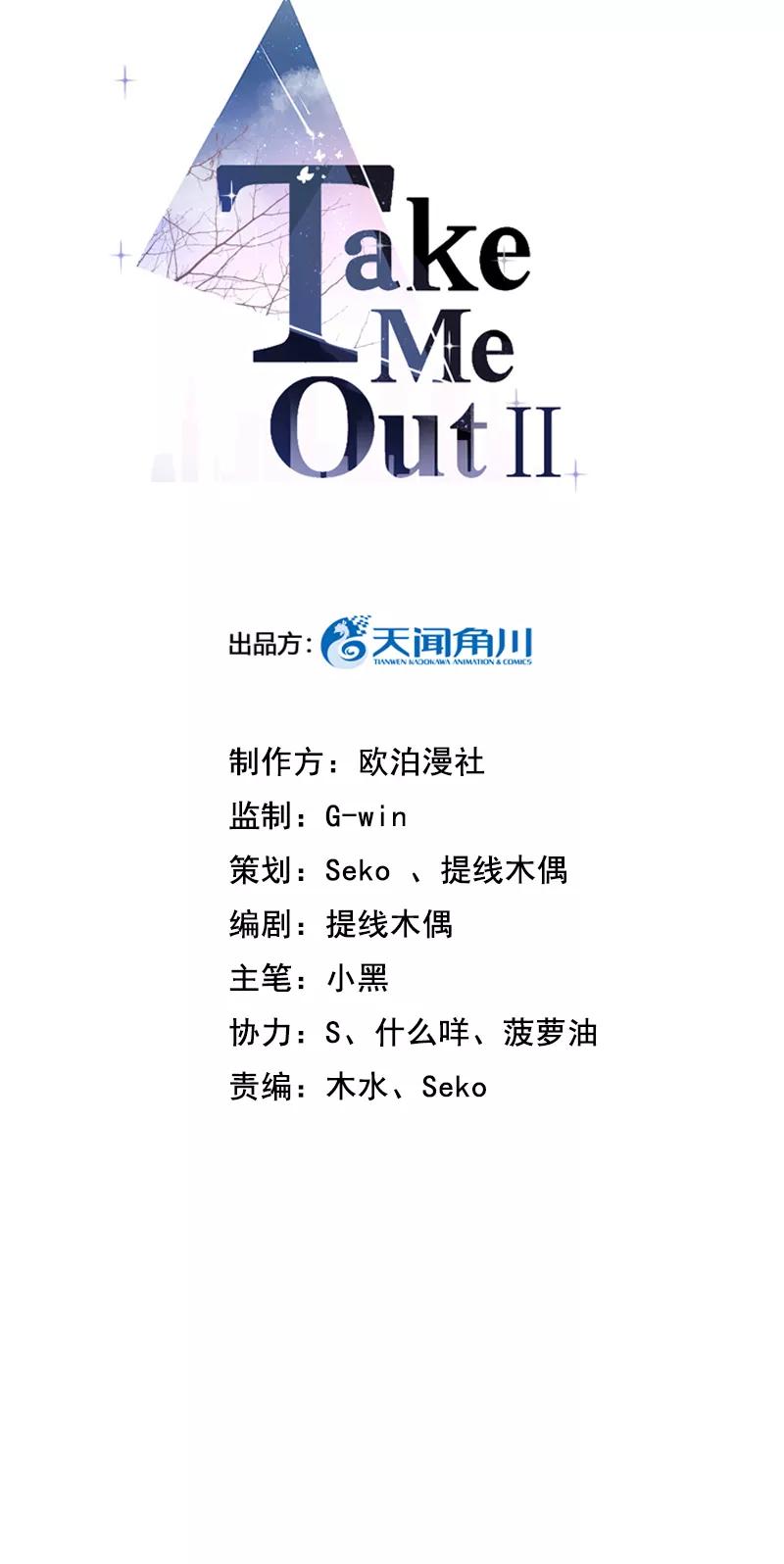 《Take me out第二季》第1话 第3页