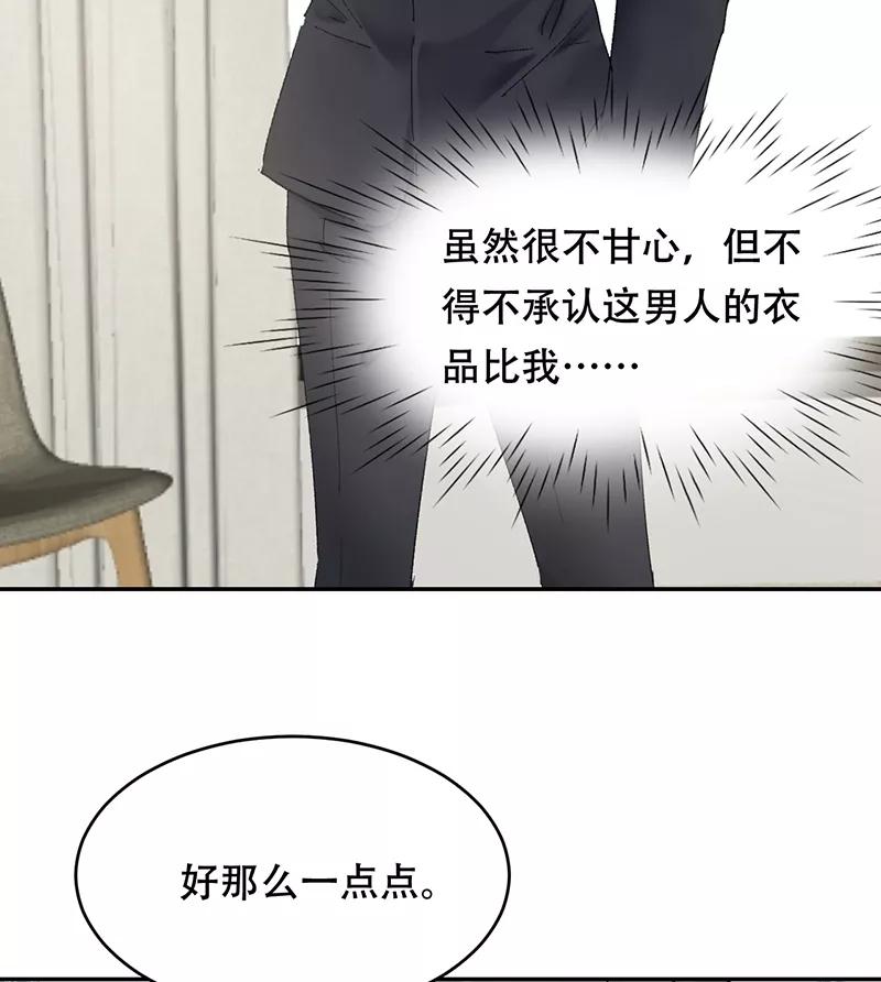 《Take me out第二季》第1话 第48页