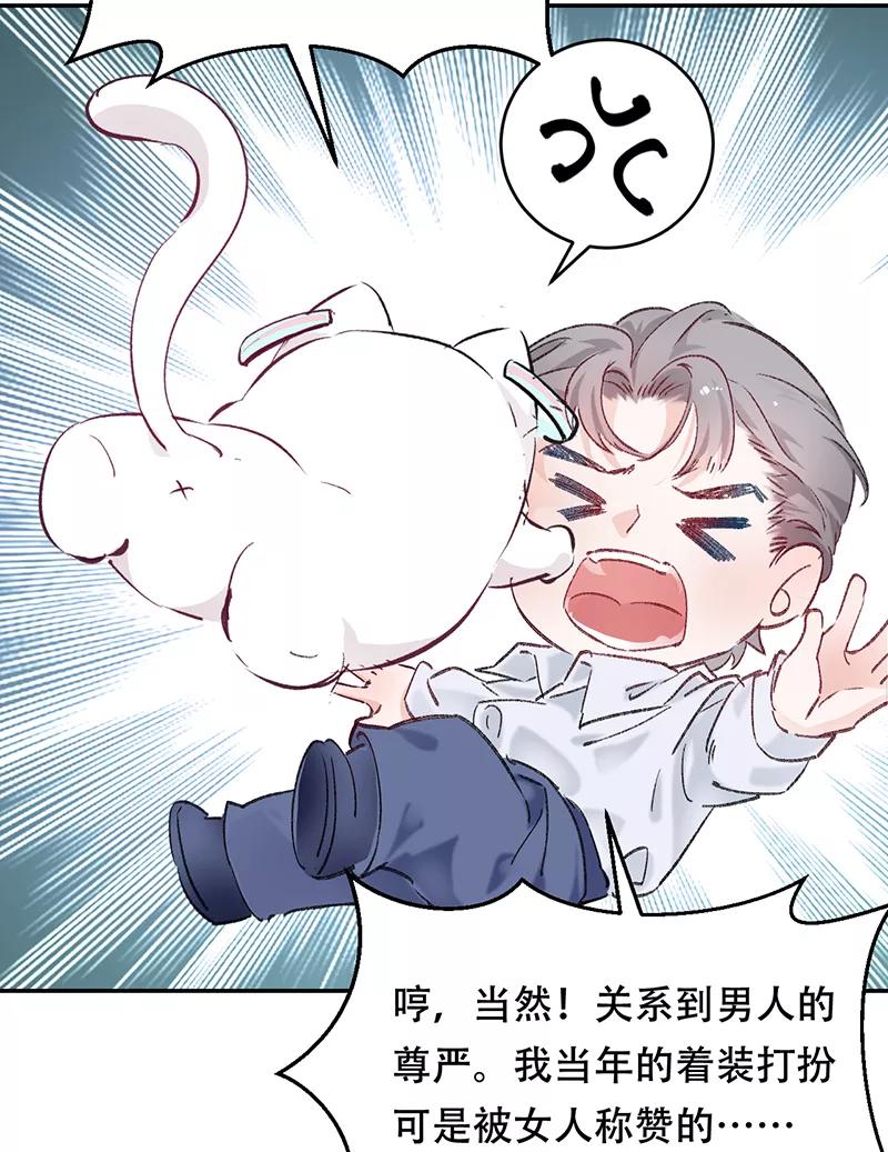 《Take me out第二季》第1话 第50页