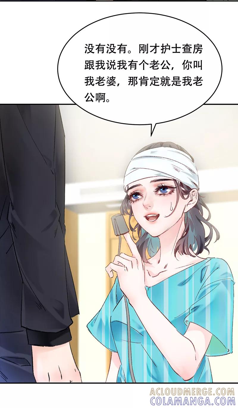 《Take me out第二季》第1话 第43页