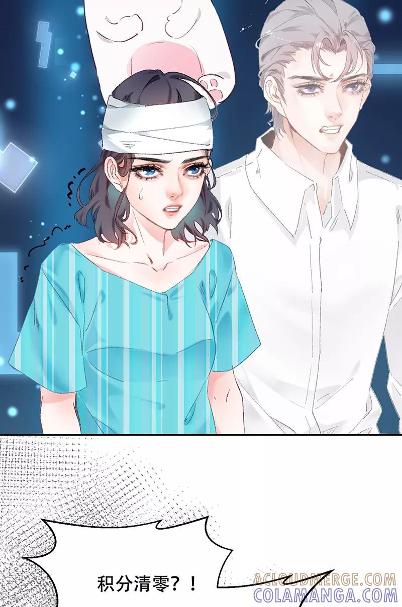 《Take me out第二季》第1话 第25页