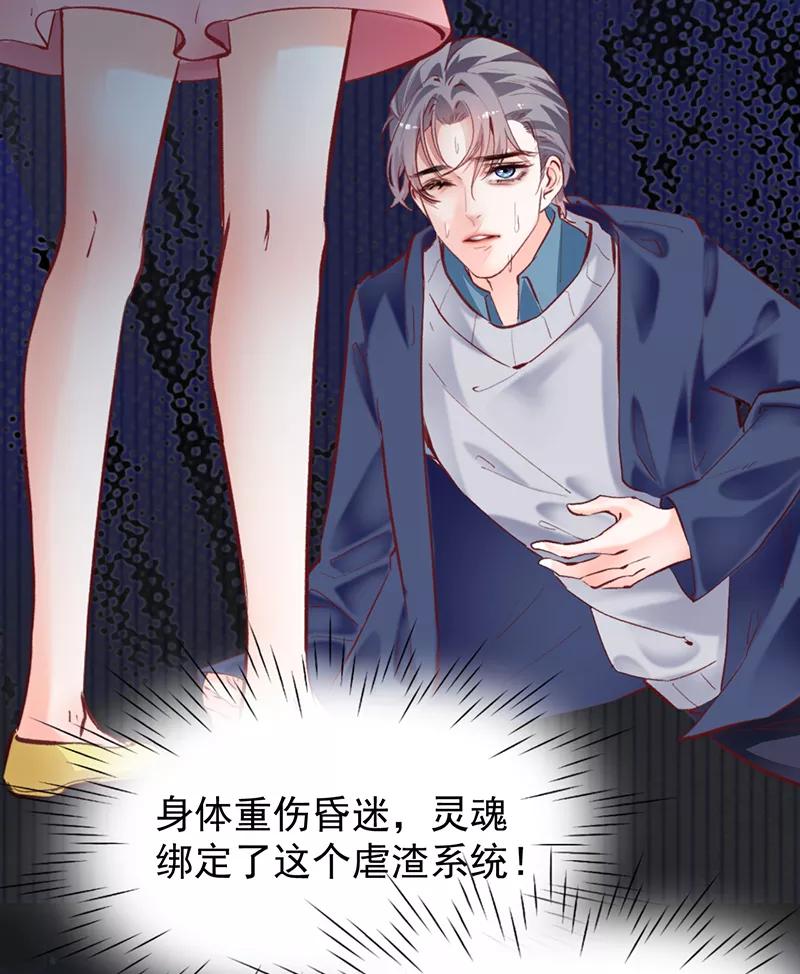 《Take me out第二季》第1话 第8页