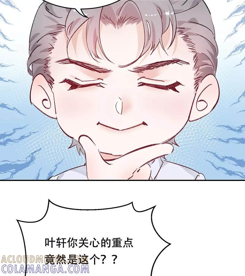 《Take me out第二季》第1话 第49页