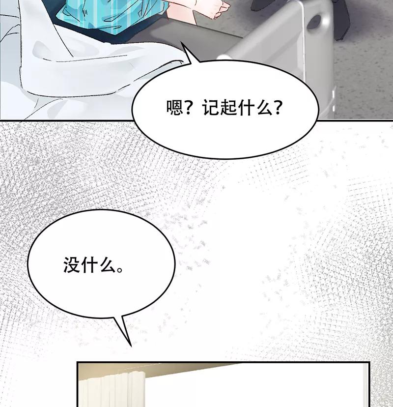 《Take me out第二季》第1话 第45页