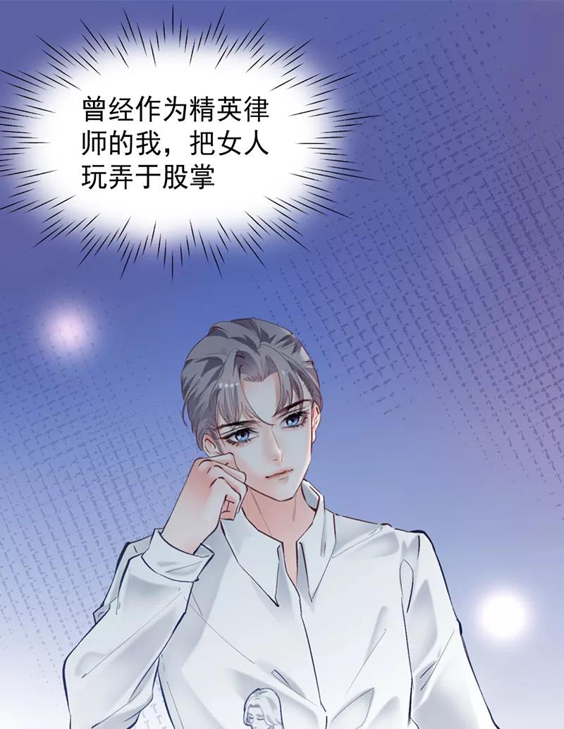 《Take me out第二季》第1话 第5页
