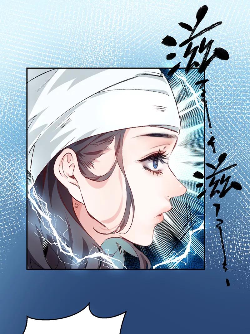 《Take me out第二季》第1话 第38页