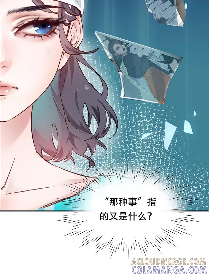 《Take me out第二季》第1话 第52页
