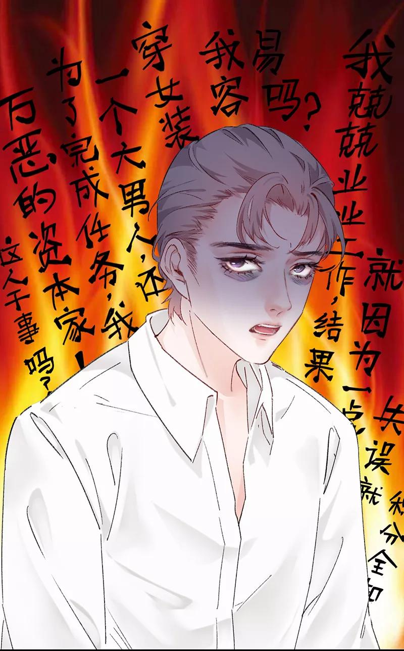 《Take me out第二季》第1话 第32页