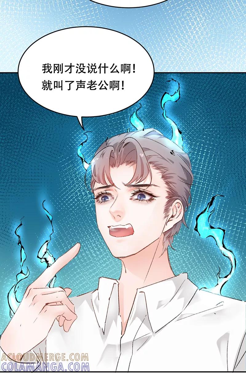《Take me out第二季》第1话 第40页
