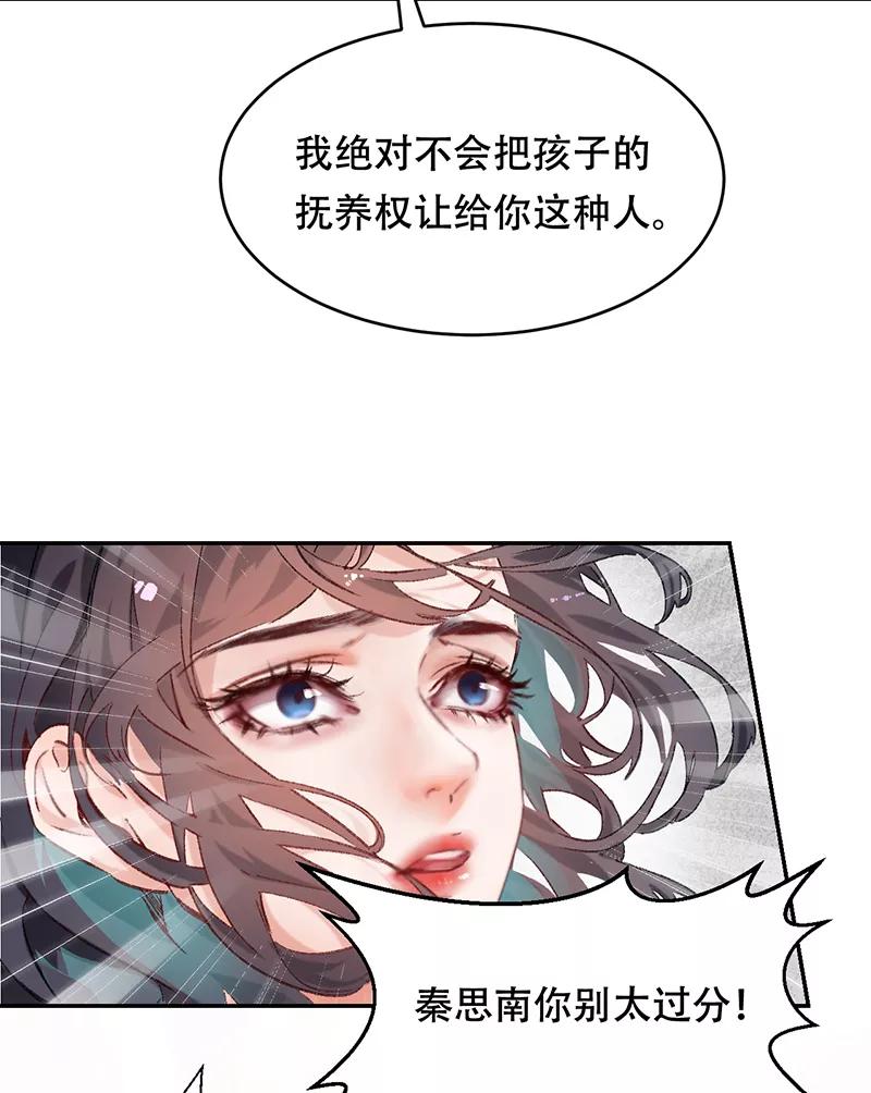 《Take me out第二季》第1话 第15页