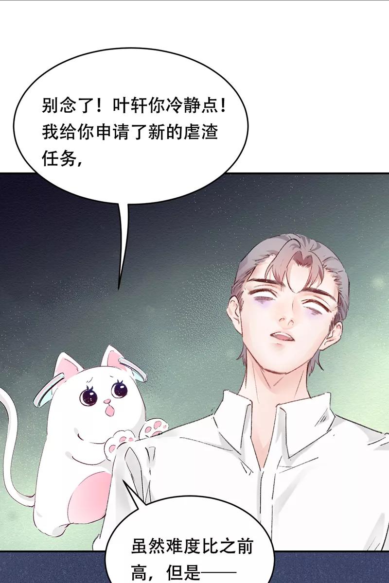 《Take me out第二季》第1话 第33页