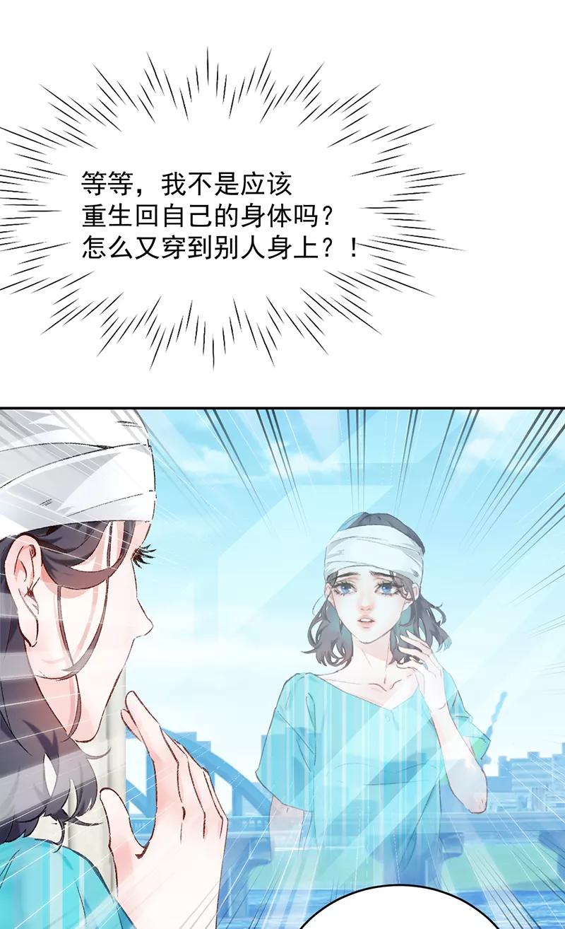 《Take me out第二季》第1话 第23页