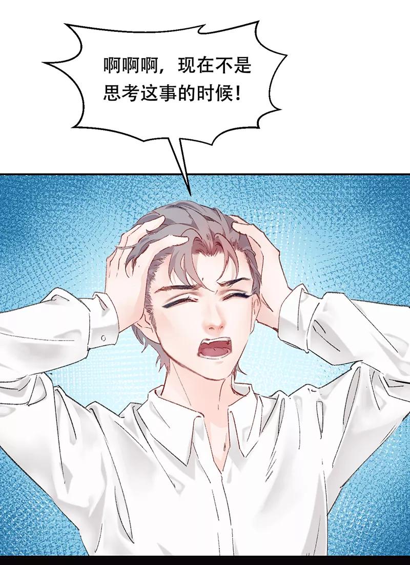 《Take me out第二季》第1话 第30页