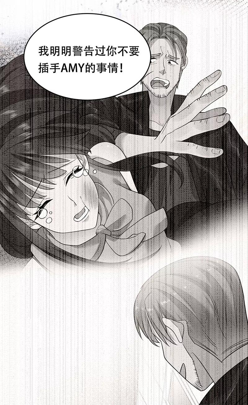 《Take me out第二季》第1话 第27页