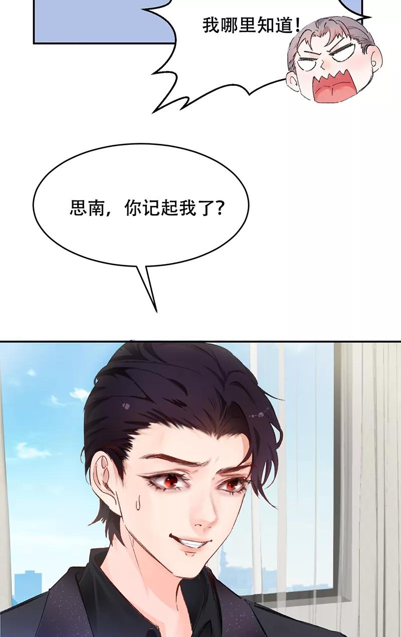 《Take me out第二季》第1话 第42页