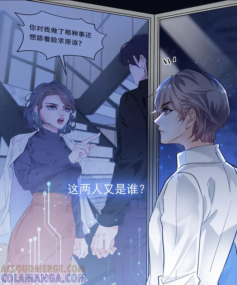 《Take me out第二季》第1话 第13页