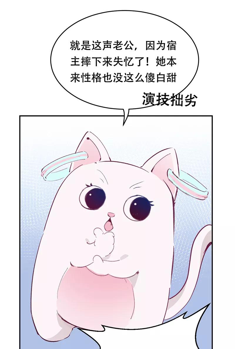 《Take me out第二季》第1话 第41页