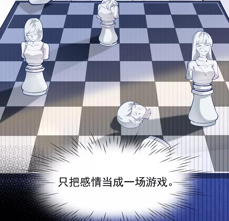 《Take me out第二季》第1话 第6页