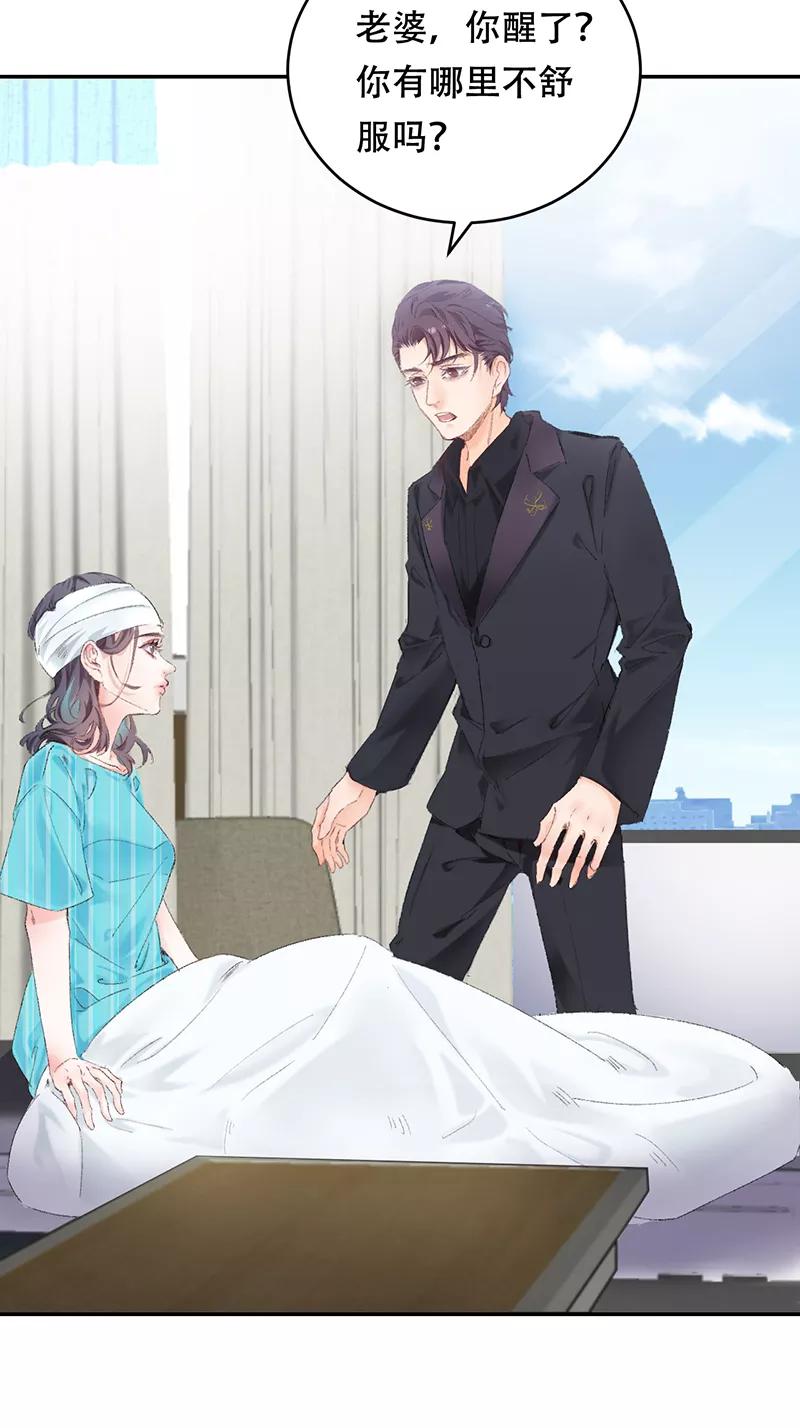 《Take me out第二季》第1话 第36页