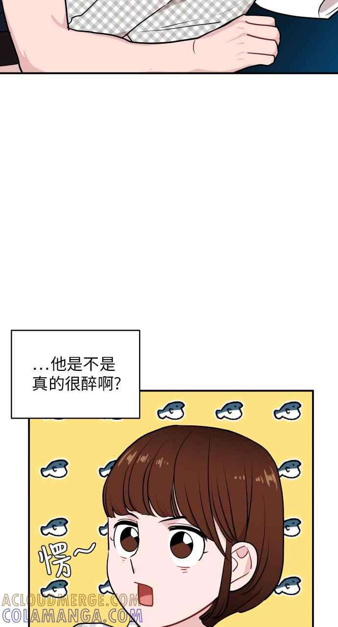 《不自在的关系》第23话 第19页