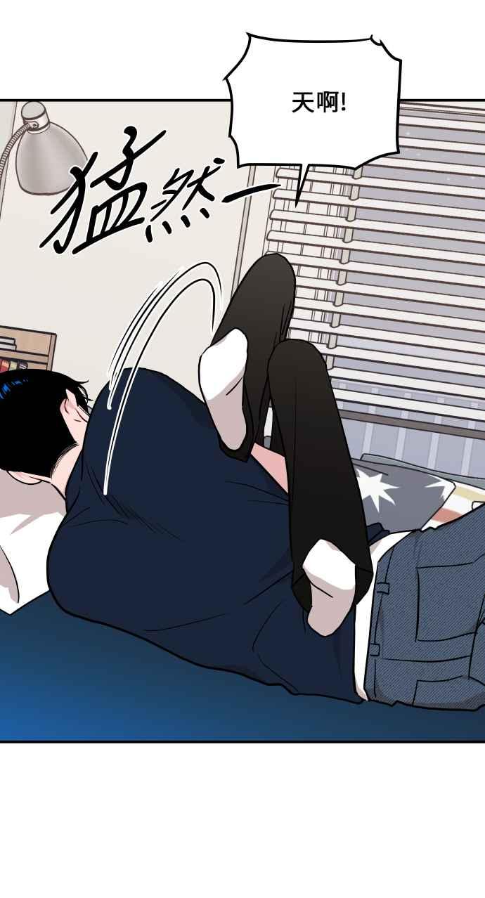 《不自在的关系》第23话 第17页