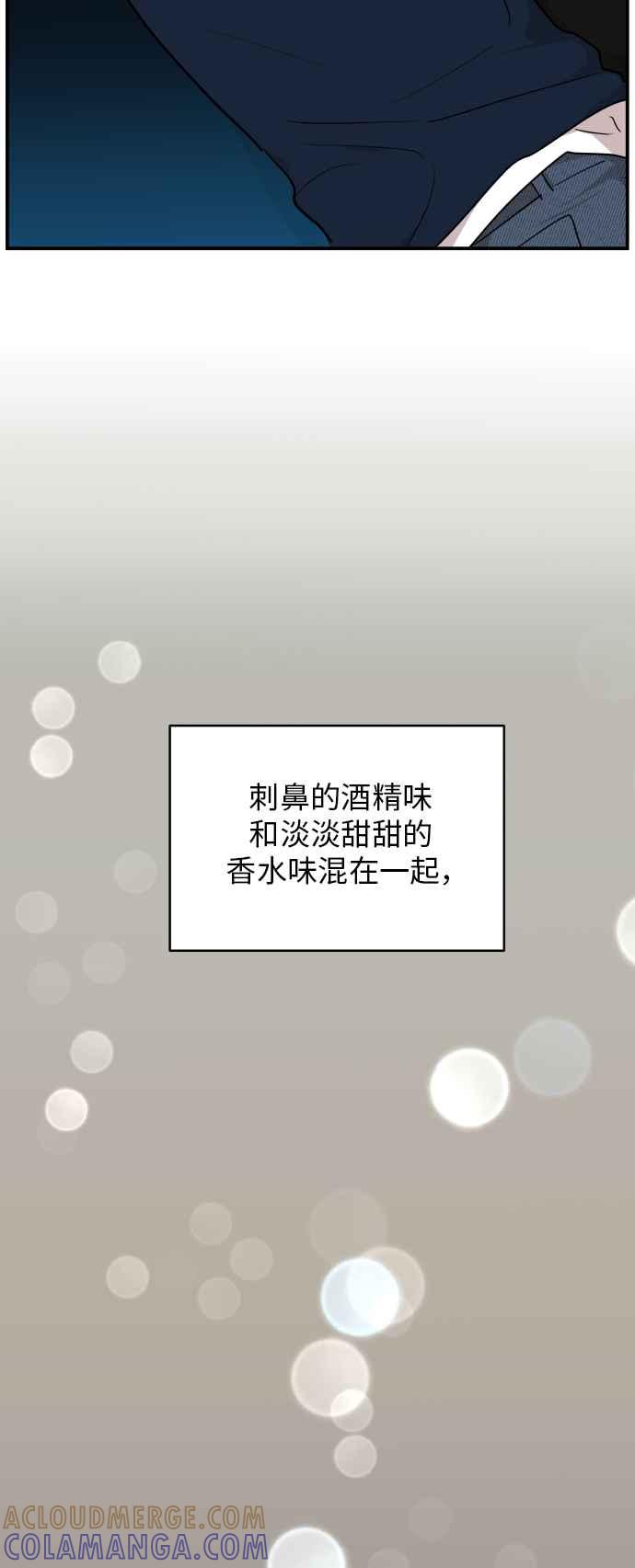 《不自在的关系》第23话 第37页