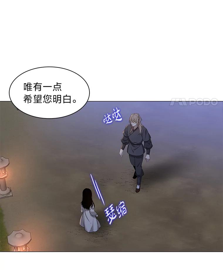 《魅惑狐狸》11.不言放弃小白狐 第24页
