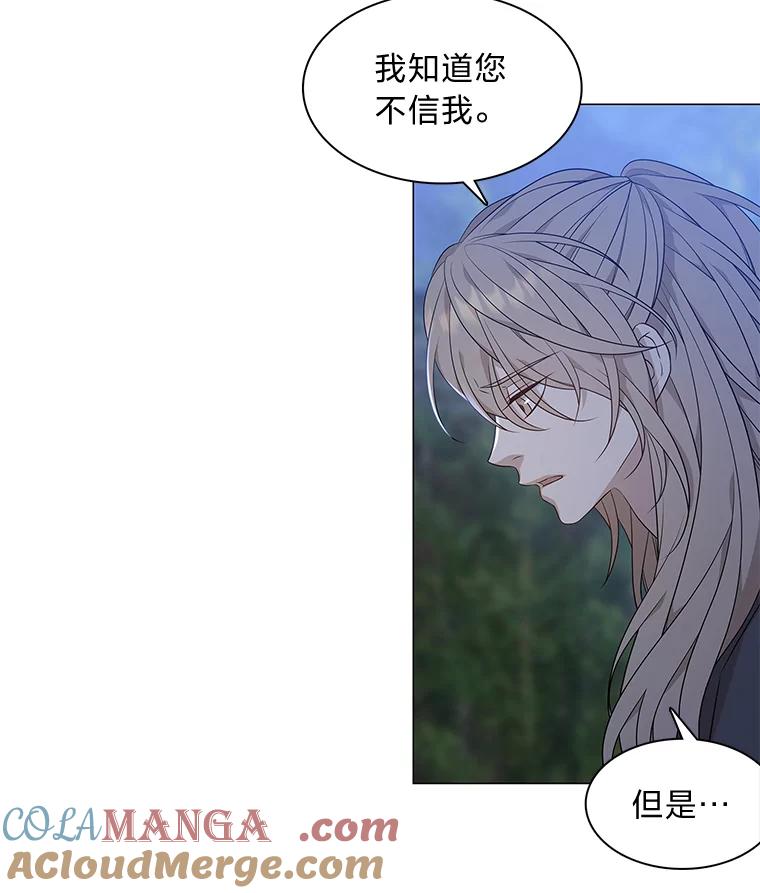 《魅惑狐狸》11.不言放弃小白狐 第22页