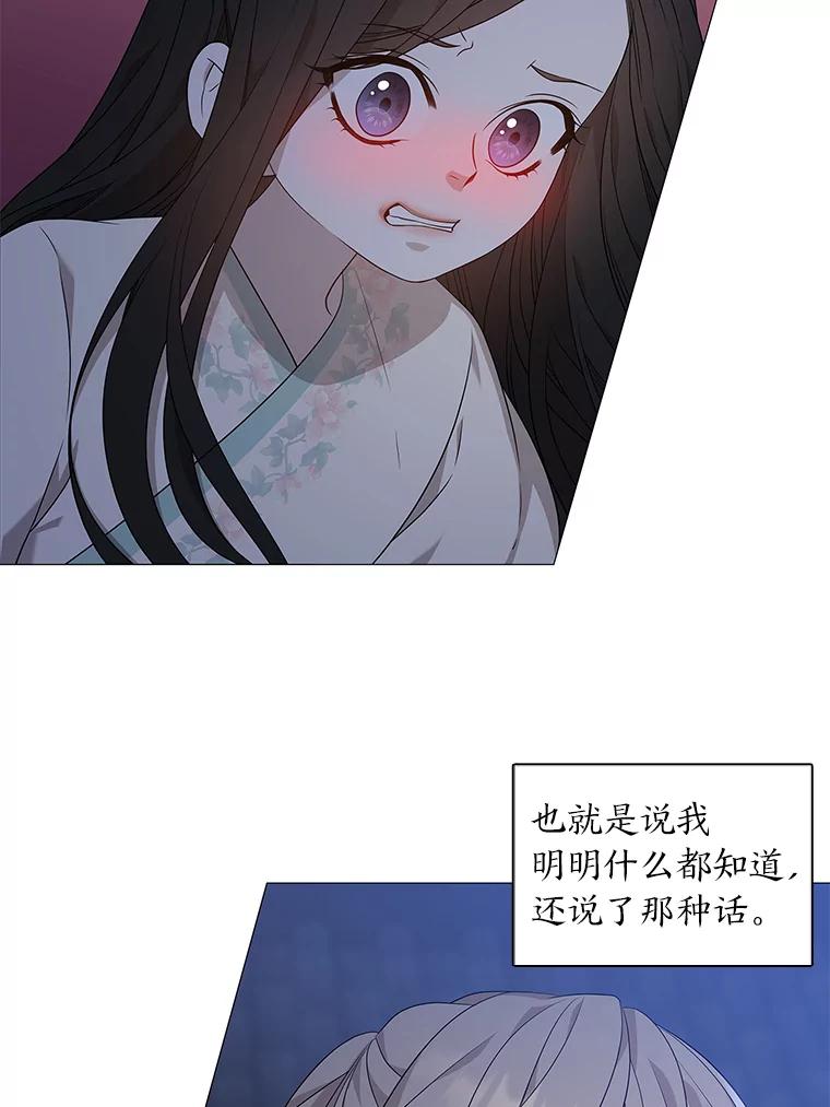 《魅惑狐狸》11.不言放弃小白狐 第15页