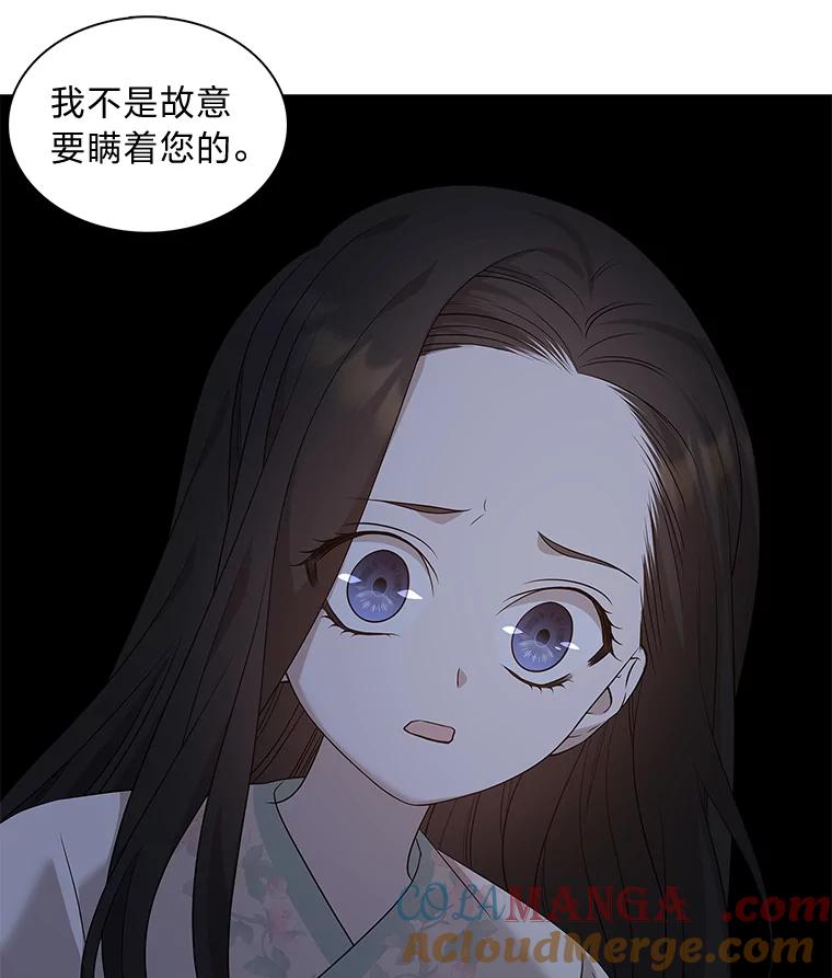 《魅惑狐狸》11.不言放弃小白狐 第19页