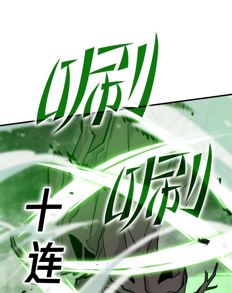 《勇士非也，魔王是也》16.别人唱戏我拆台 第120页