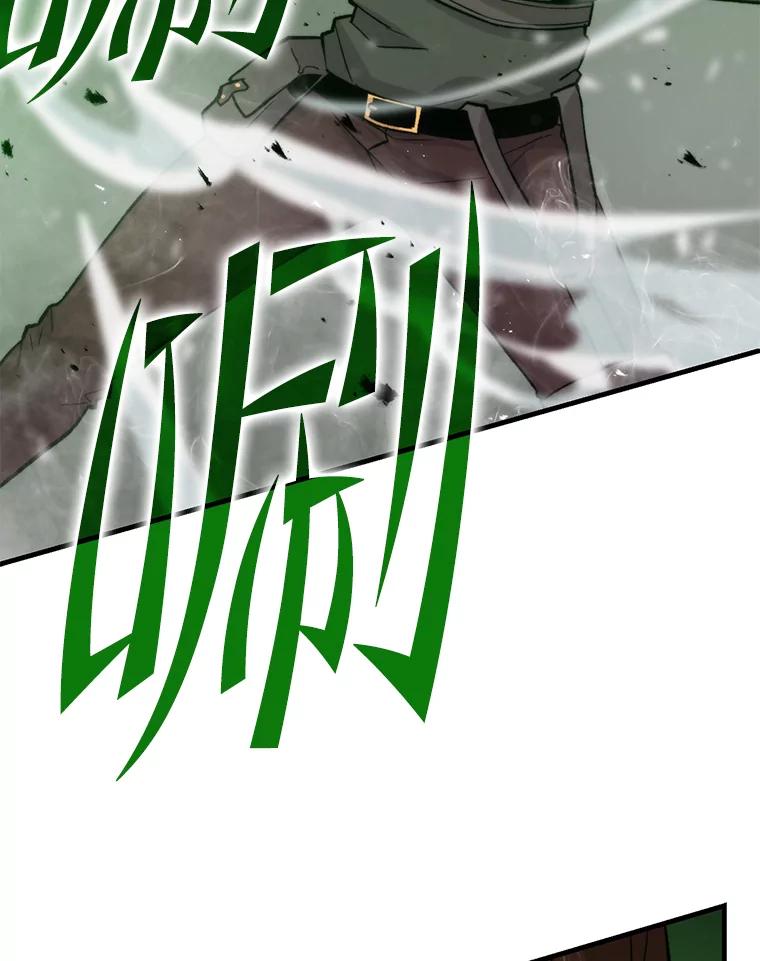 《勇士非也，魔王是也》16.别人唱戏我拆台 第122页