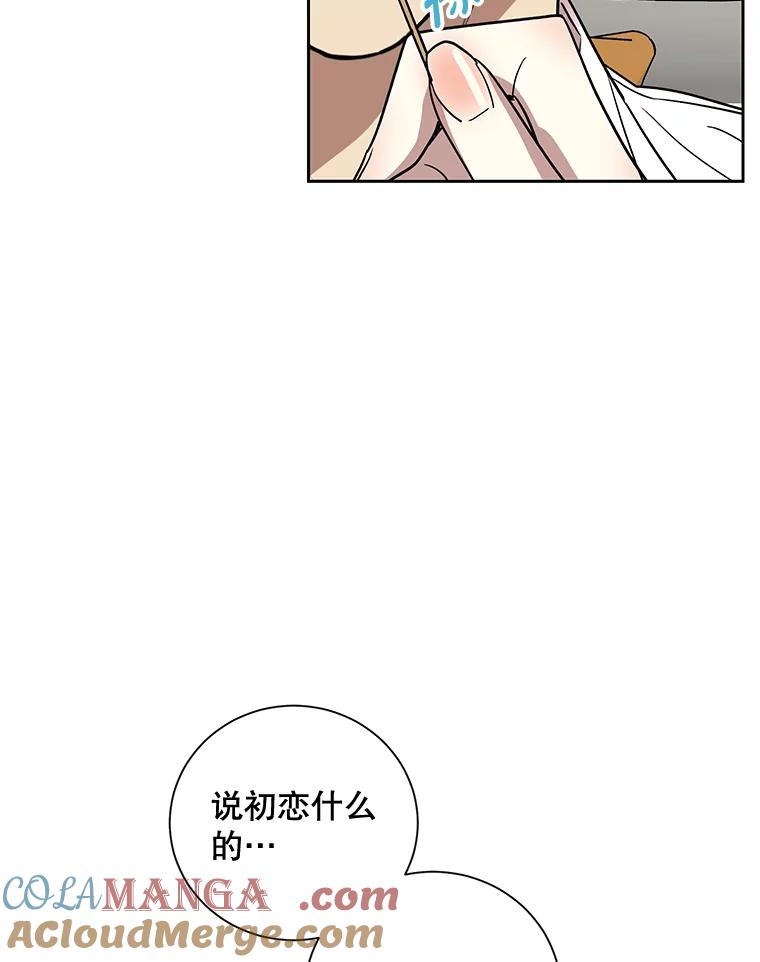 《热恋教学》5.意外表白 第73页