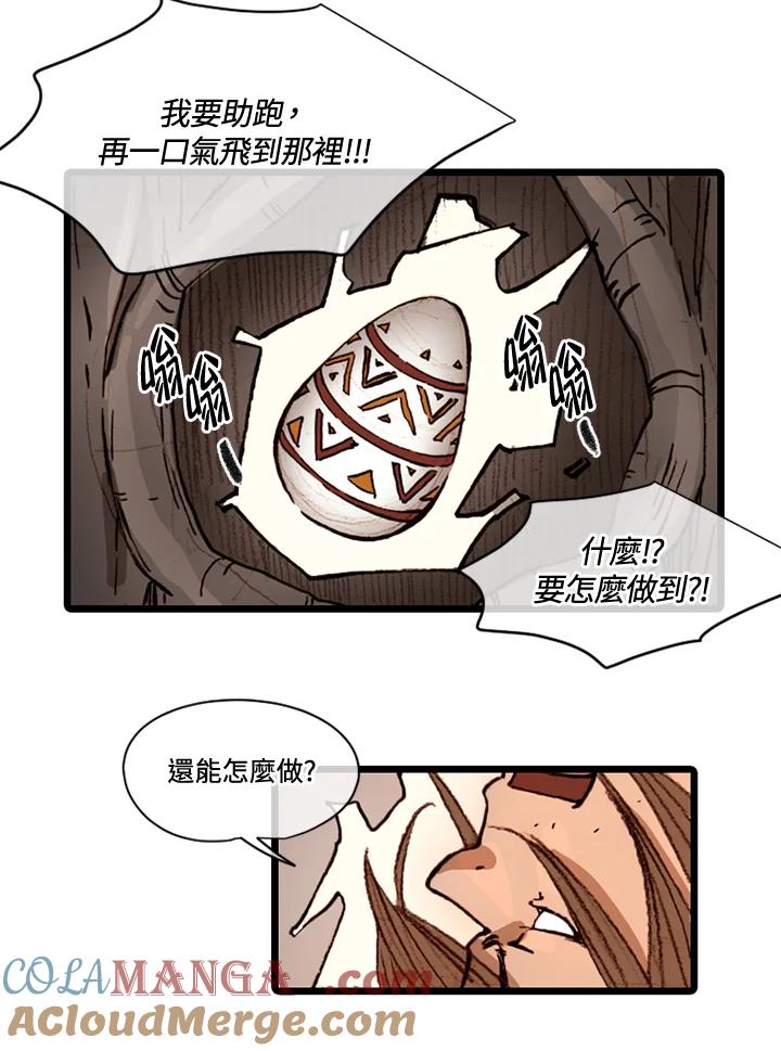 《红道》第67话 第19页