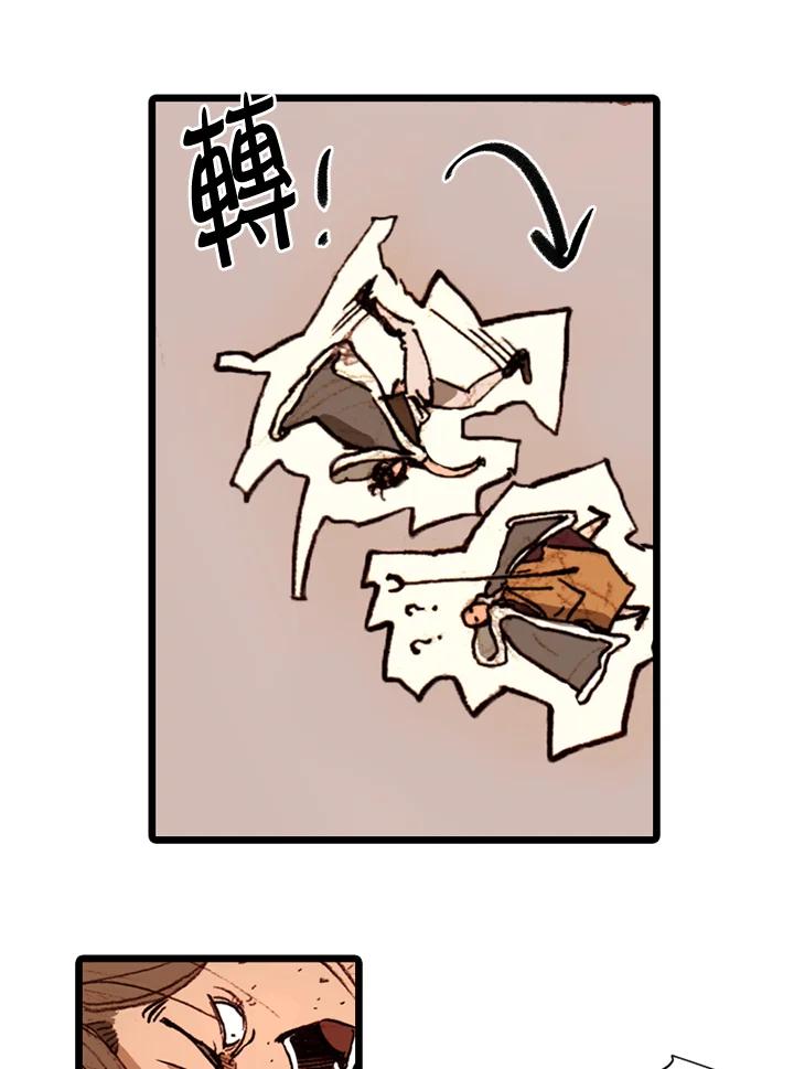 《红道》第67话 第20页