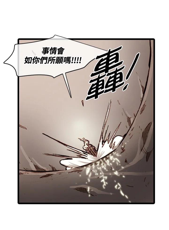 《红道》第67话 第11页