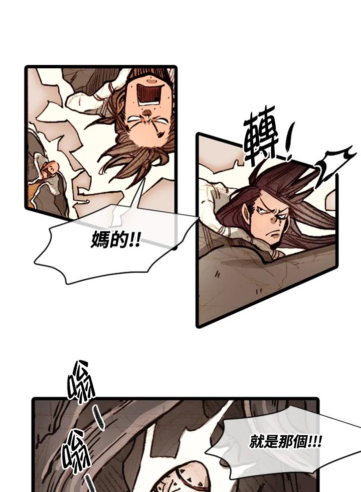 《红道》第67话 第15页