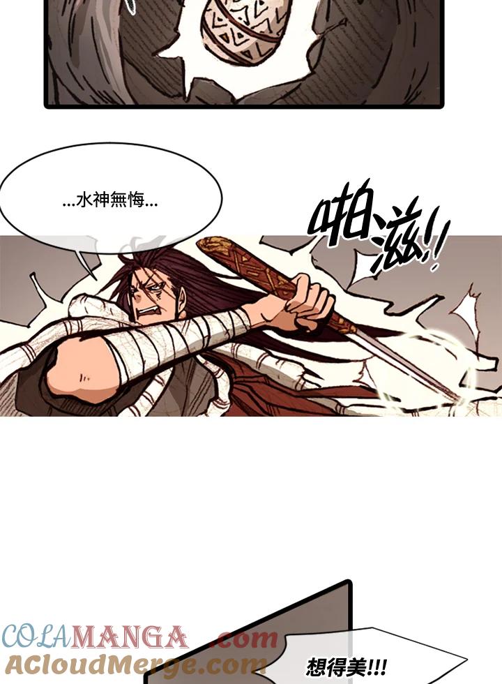 《红道》第67话 第16页