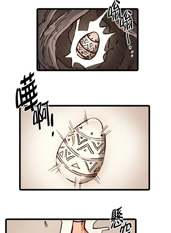 《红道》第67话 第12页