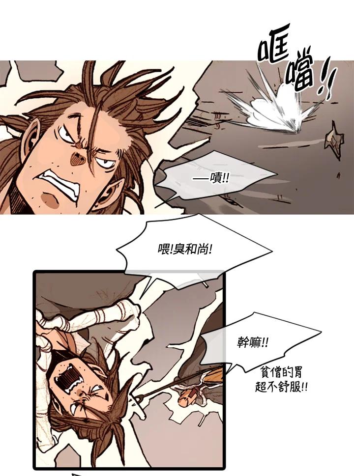 《红道》第67话 第18页